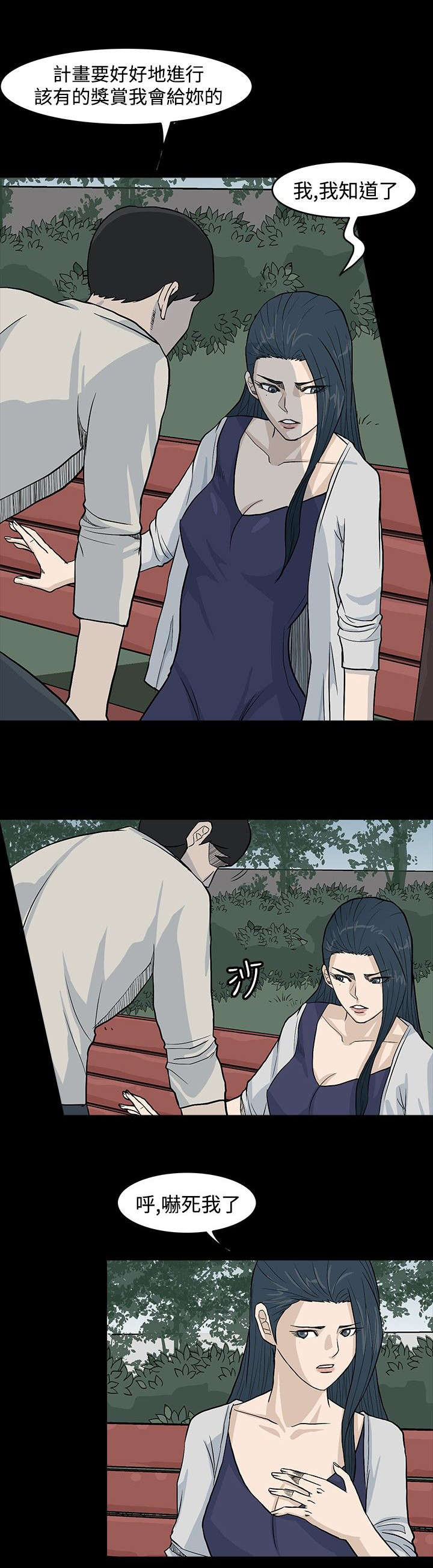 第16话：第16章：留一手预览分镜