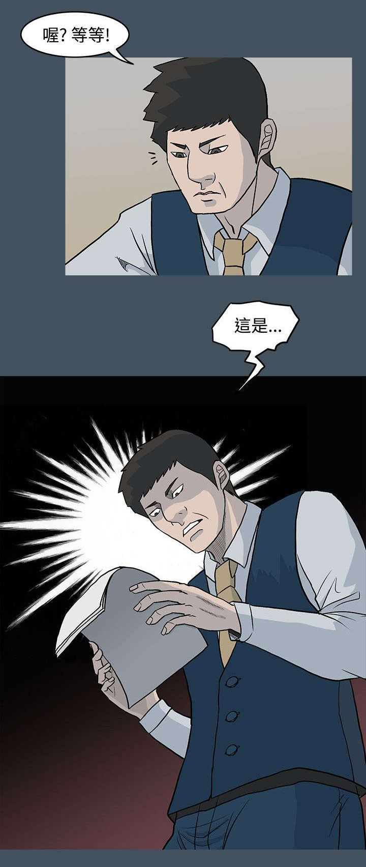 第17话：第17章：新游戏预览分镜