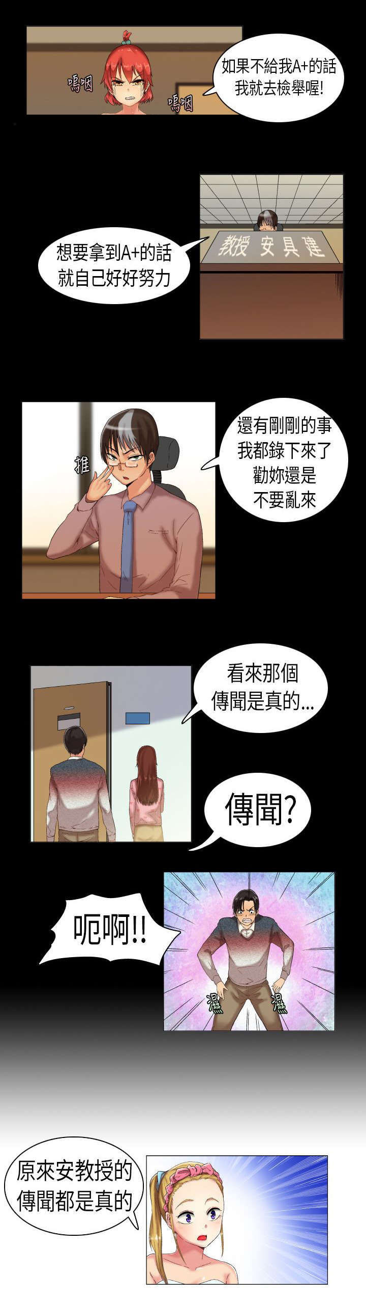 第3话：第3章：打听预览分镜