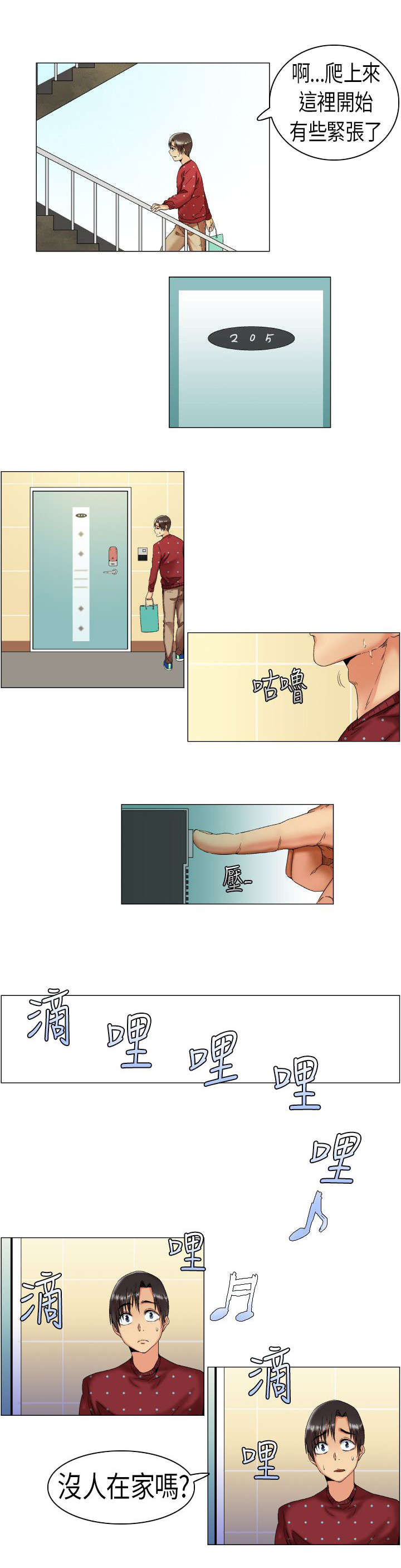 第4话：第4章：阴差阳错预览分镜