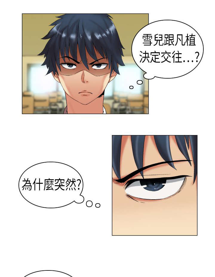 第5话：第5章：妒忌预览分镜