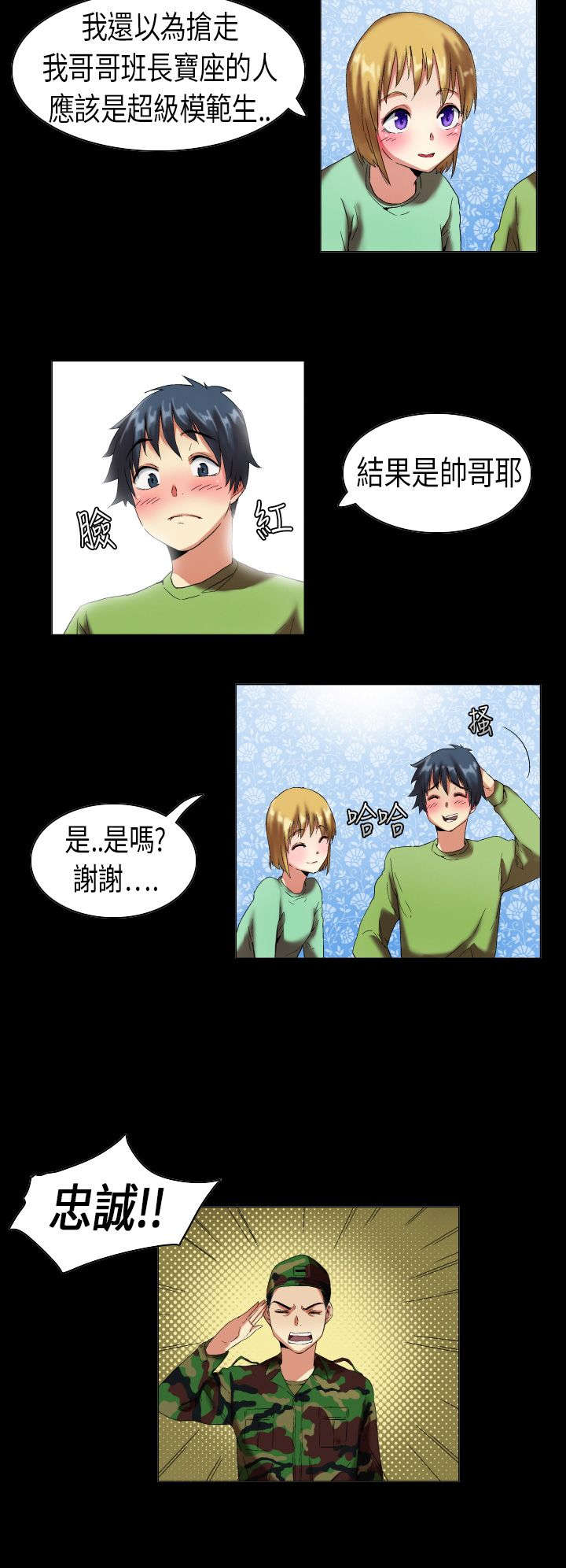 第7话：第7章：报复预览分镜