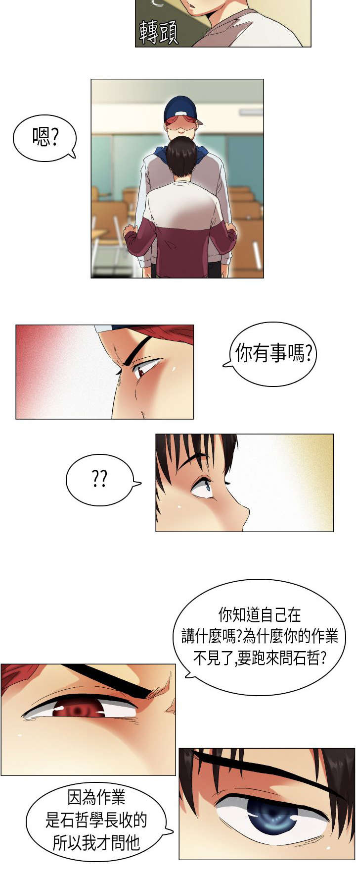 第9话：第9章：被发现了预览分镜