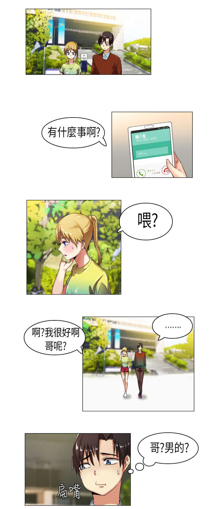 第10话：第10章：见家人了预览分镜