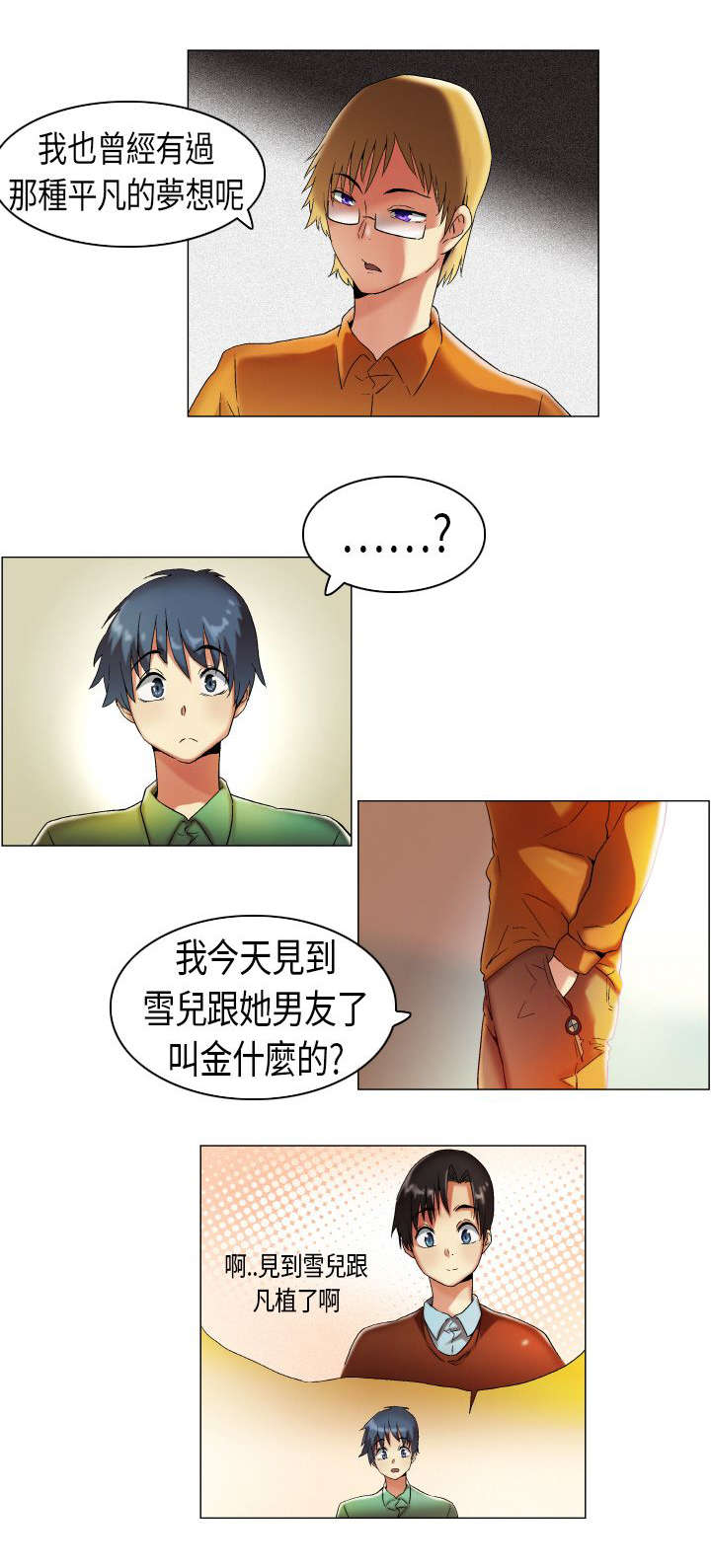 第12话：第12章：变本加厉预览分镜