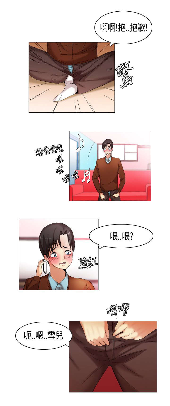 第15话：第15章：雪儿出事了预览分镜
