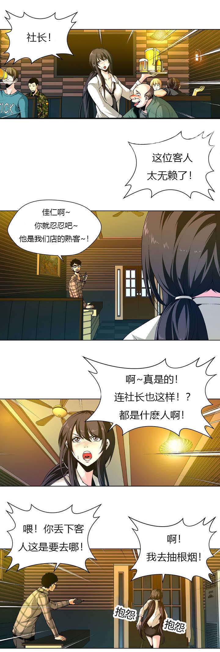 第1话：第1章：被抓走预览分镜