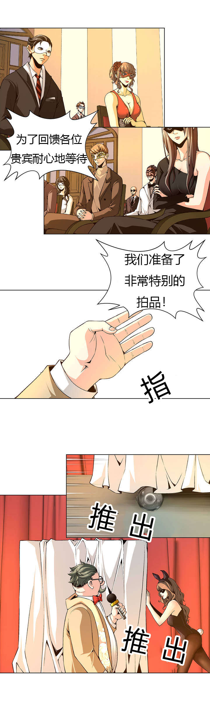 第3话：第3章：价值100亿预览分镜