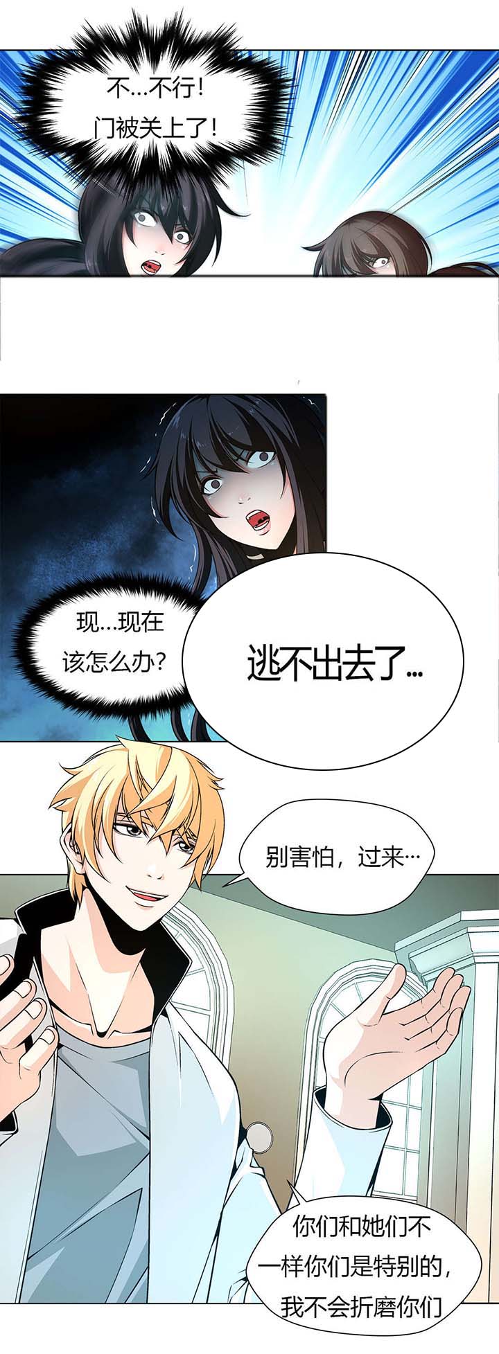 第6话：第6章：太脏了预览分镜