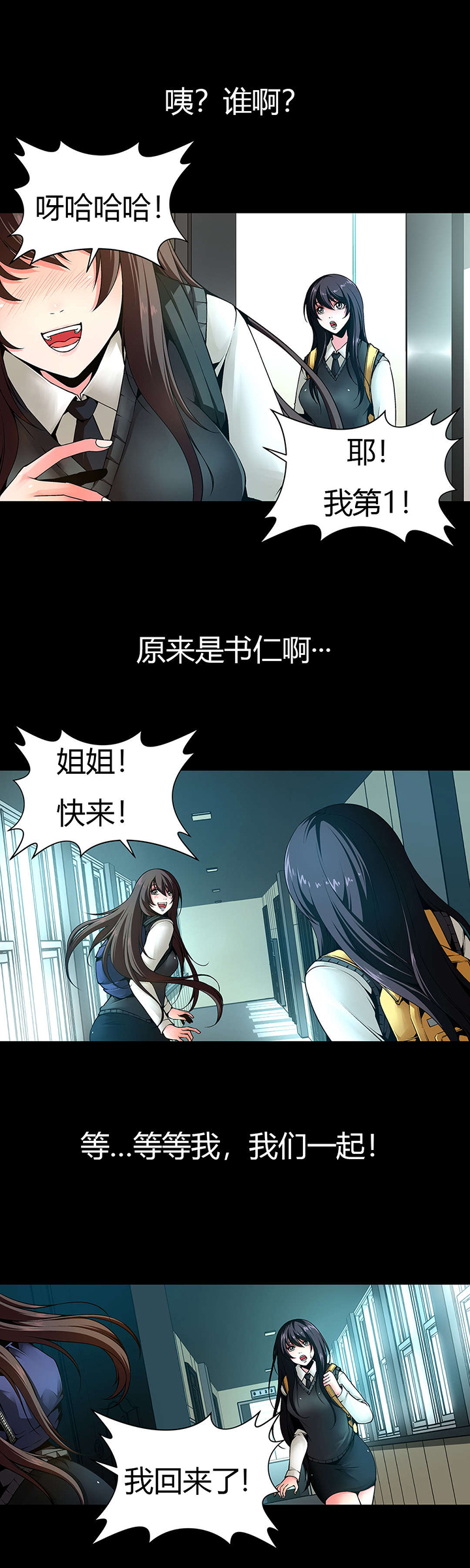 第8话：第8章：梦境预览分镜