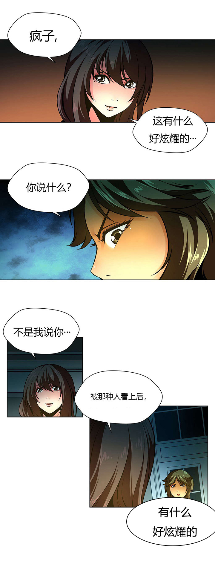第13话：第13章：大姐维纳斯预览分镜