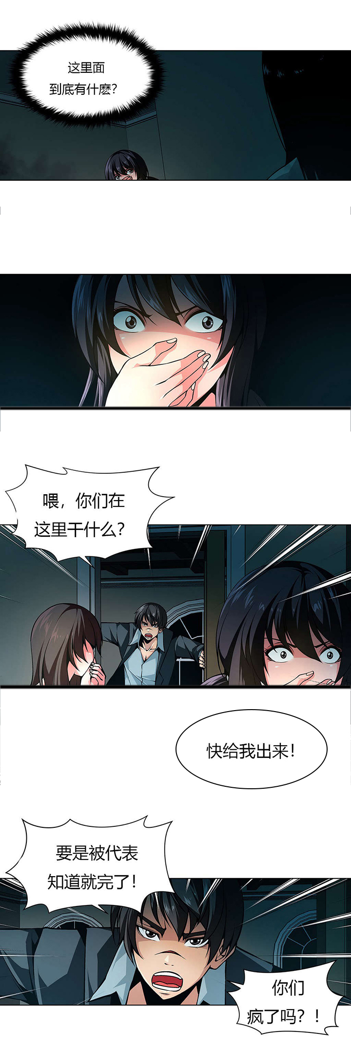 第15话：第15章：禁止进入预览分镜