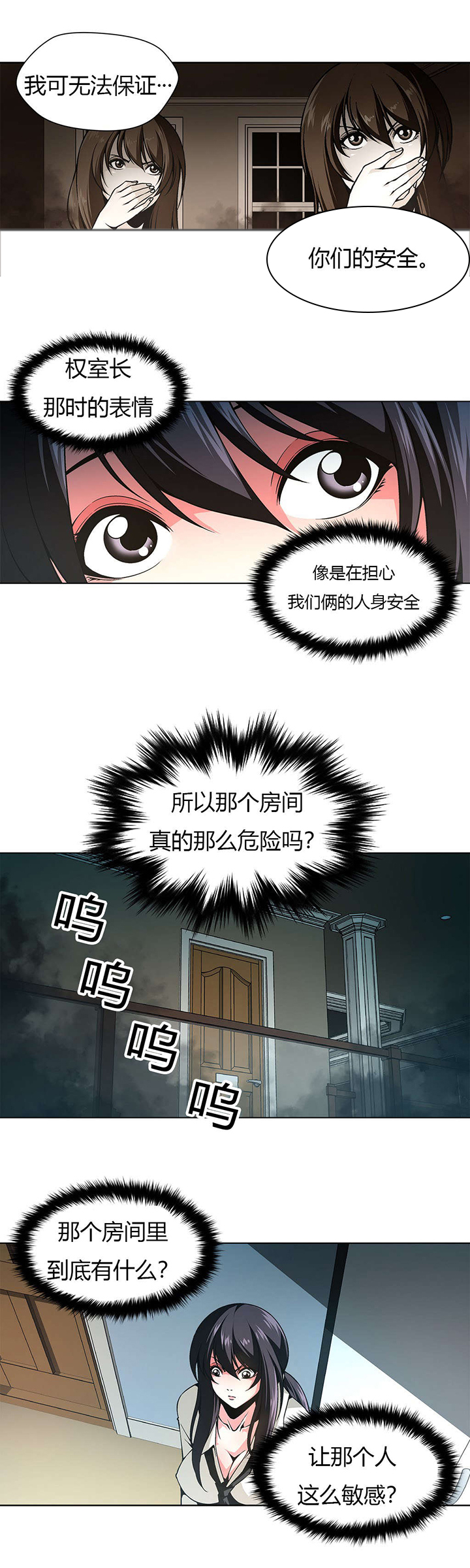 第17话：第17章：看家狗预览分镜