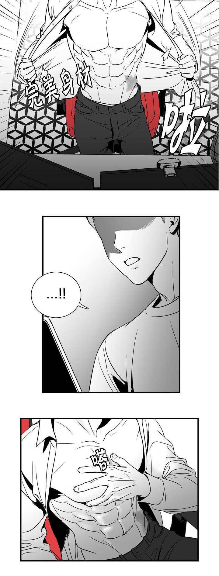 第1话：第1章：满足你哟预览分镜