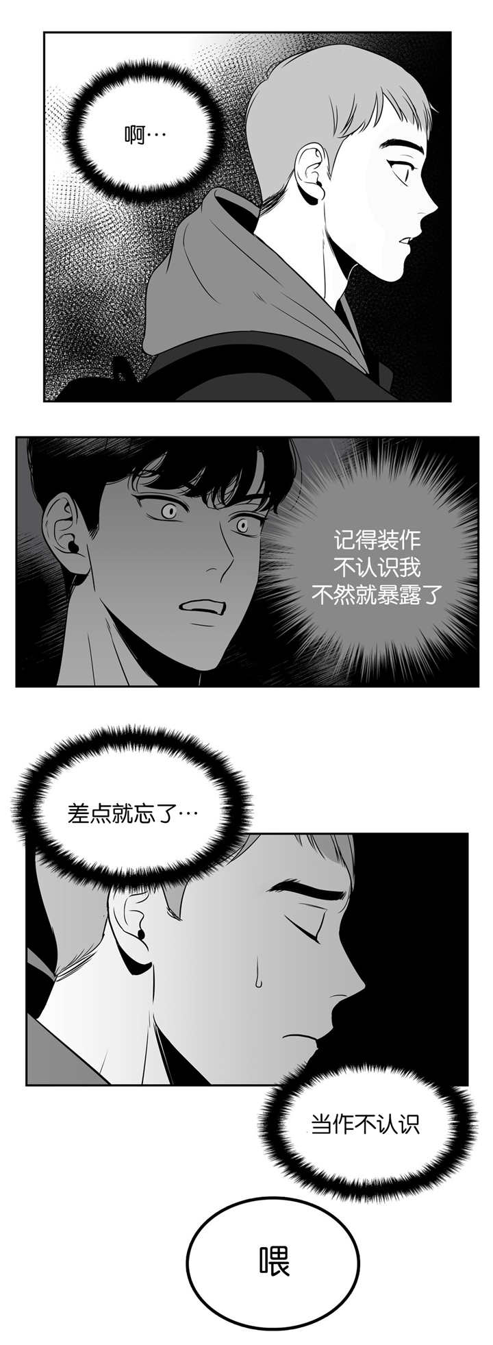 第9话：第9章：一次意外预览分镜