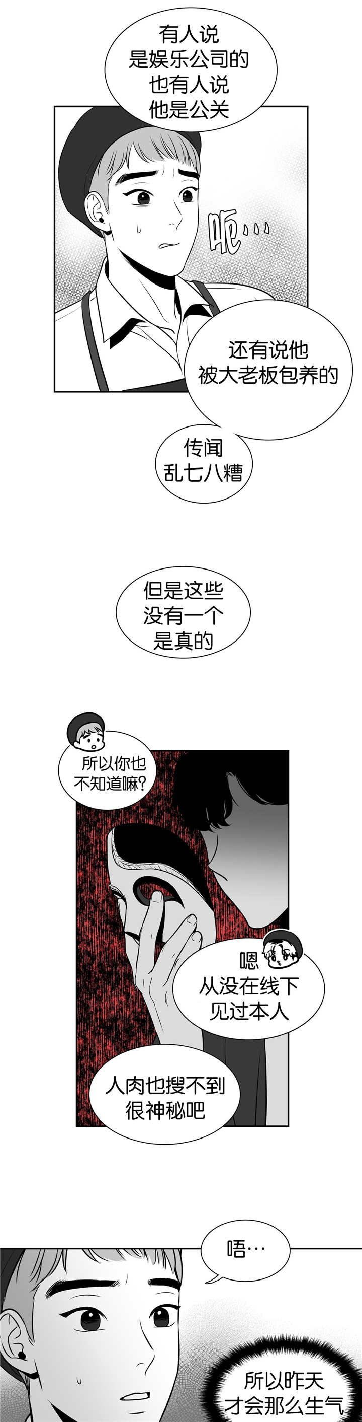 第10话：第10章：又遇到了预览分镜