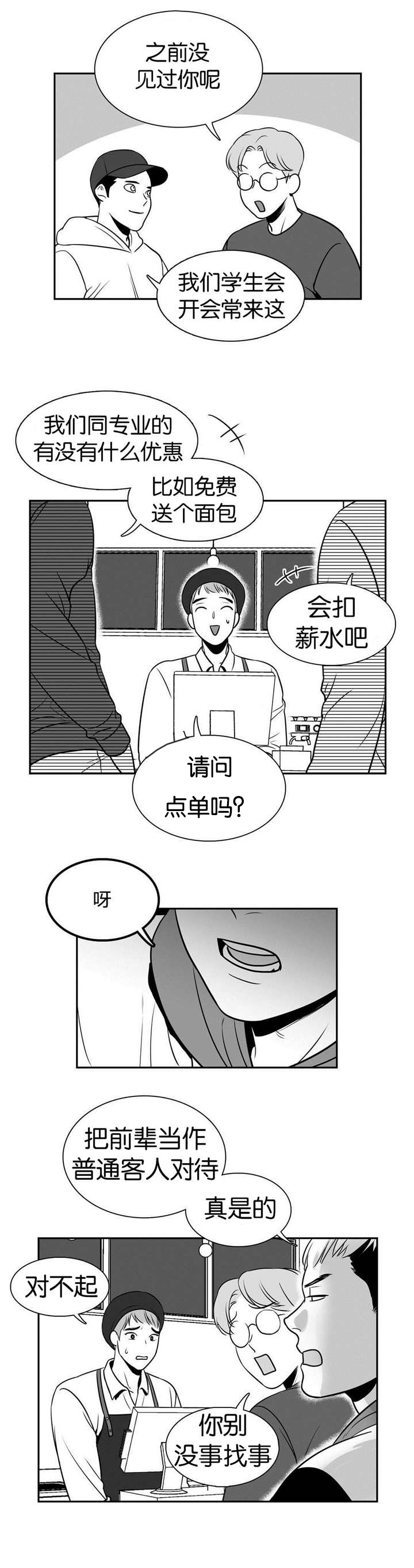 第11话：第11章：真是完美预览分镜