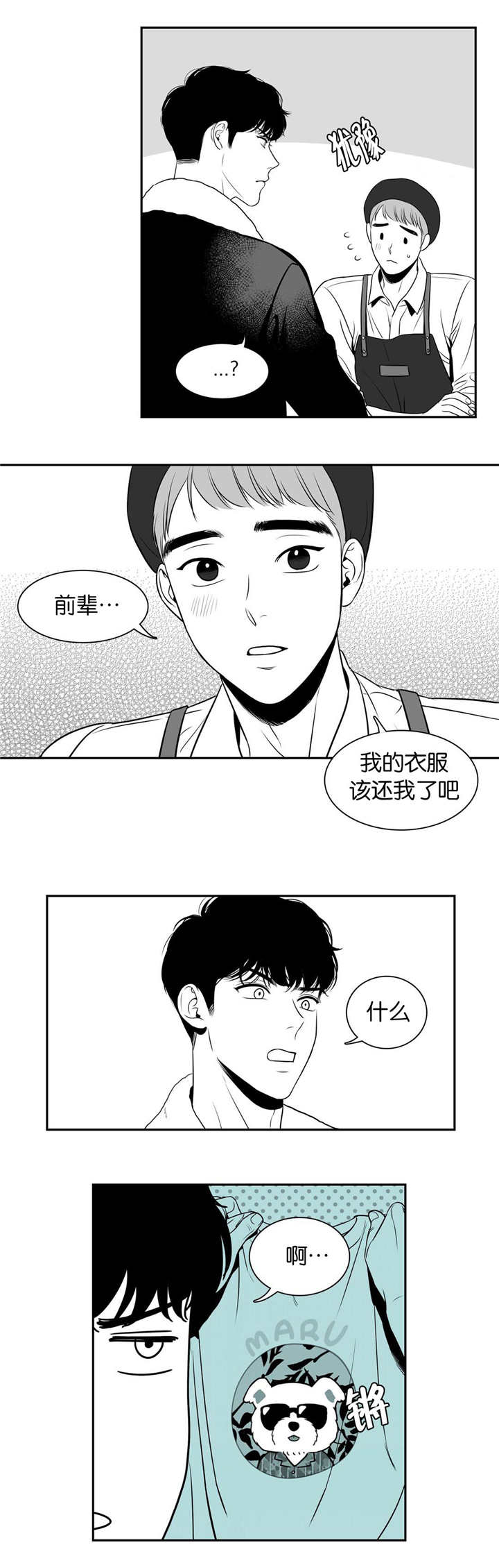 第12话：第12章：当然想啊预览分镜