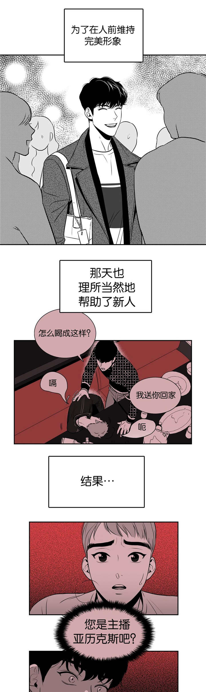 第13话：第13章：重磅炸药预览分镜