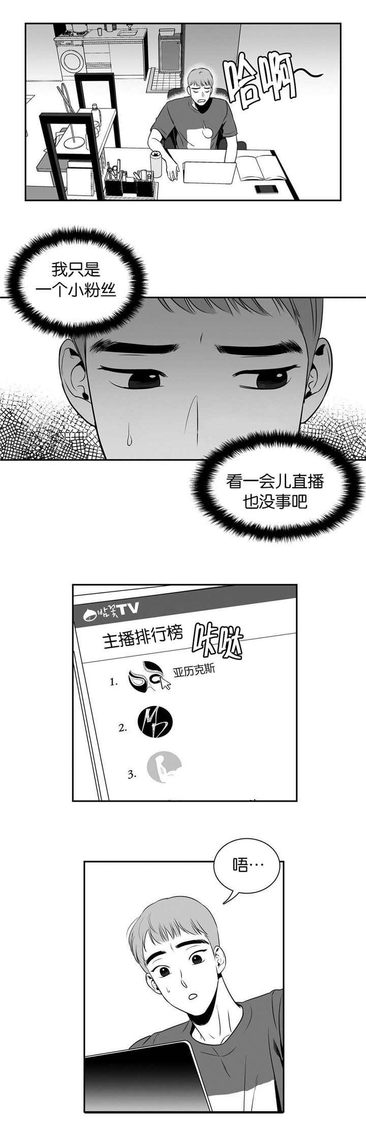 第15话：第15章：我先走了预览分镜