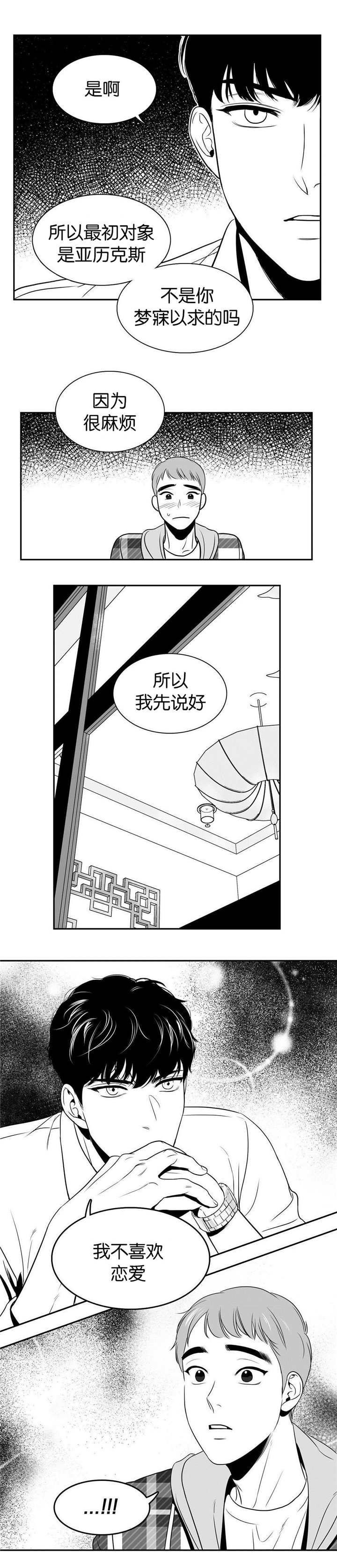 第18话：第18章：不愿意吗预览分镜