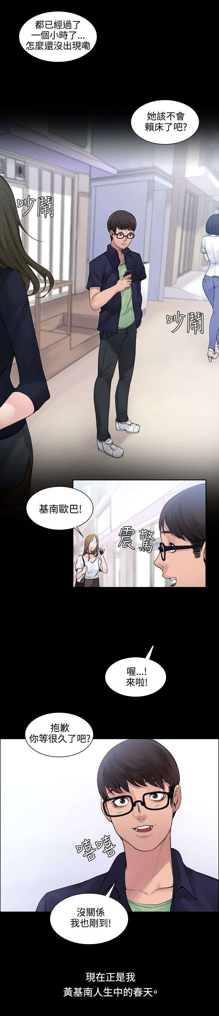第4话：第4章：钱包丢了预览分镜