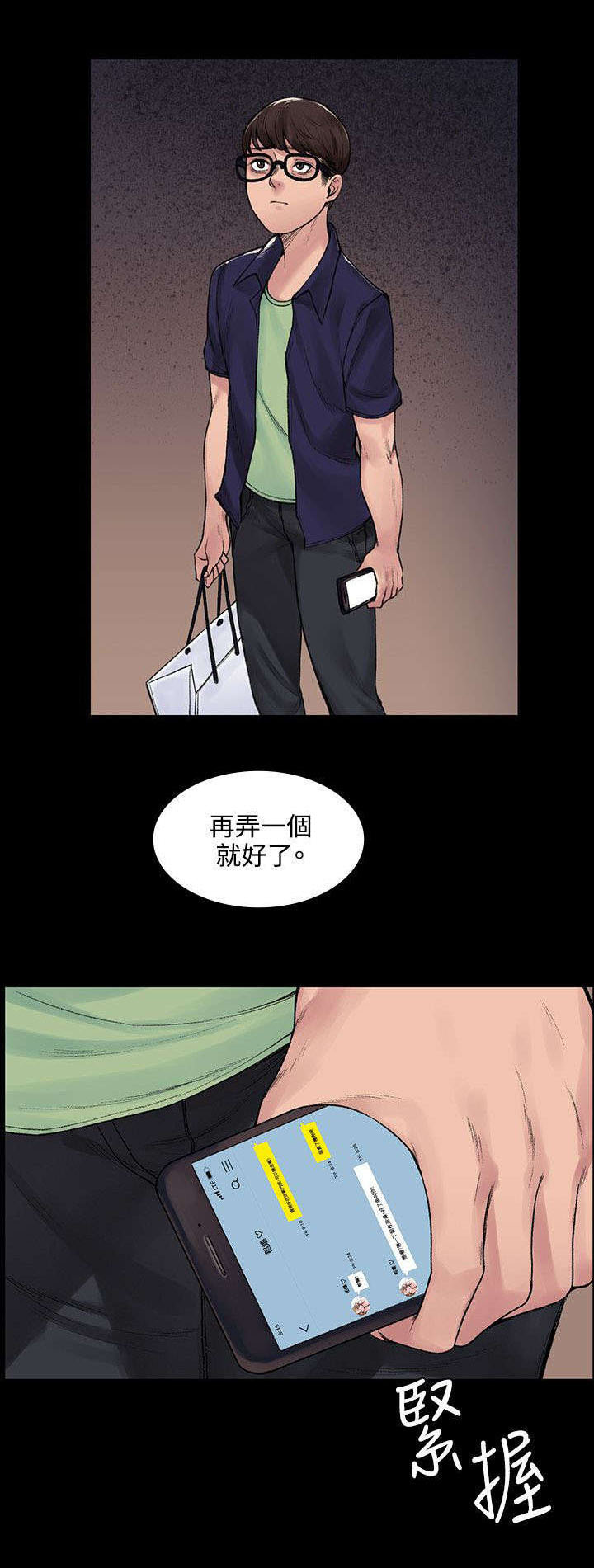 第6话：第6章：听话的钱包预览分镜