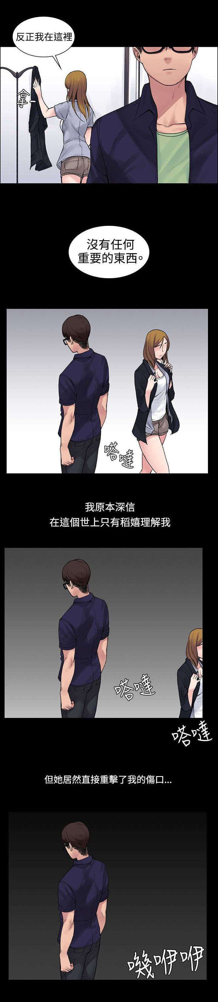 第7话：第7章：买醉预览分镜