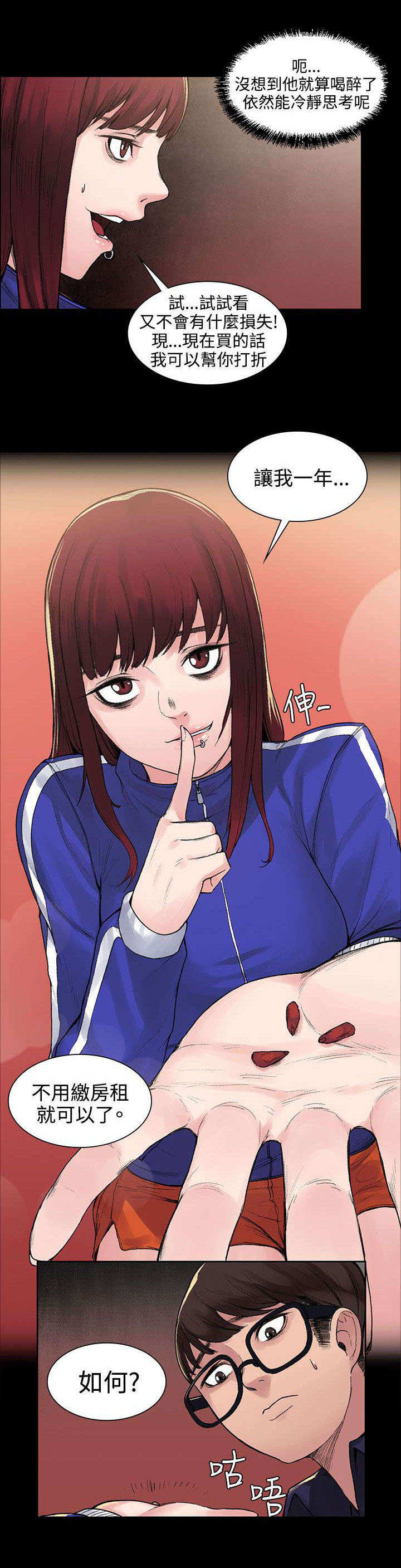 第9话：第9章：让味道消失预览分镜