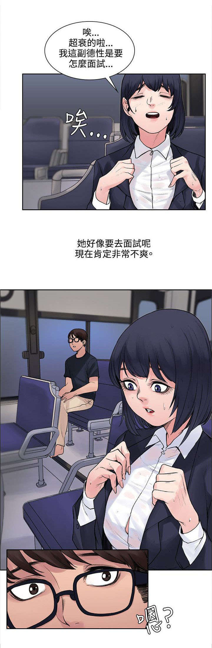 第10话：第10章：公车上预览分镜