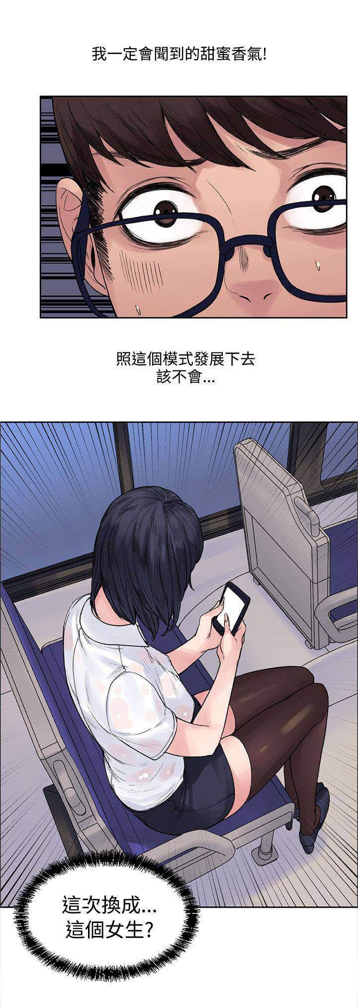第11话：第11章：你在干嘛预览分镜