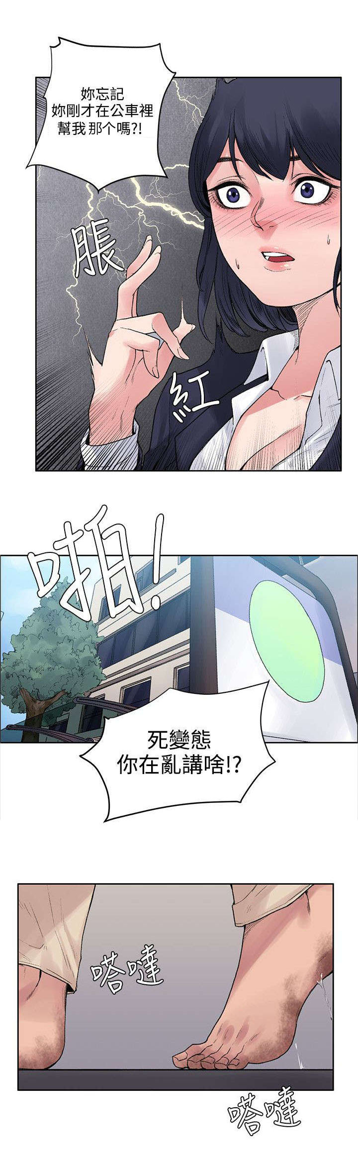 第12话：第12章：算账预览分镜