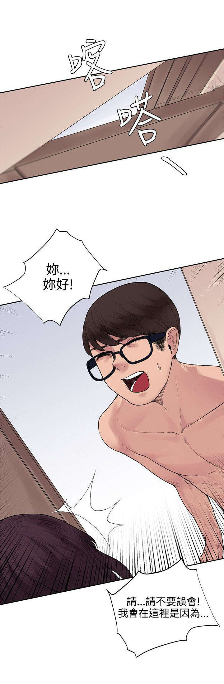 第18话：第18章：再次相遇预览分镜