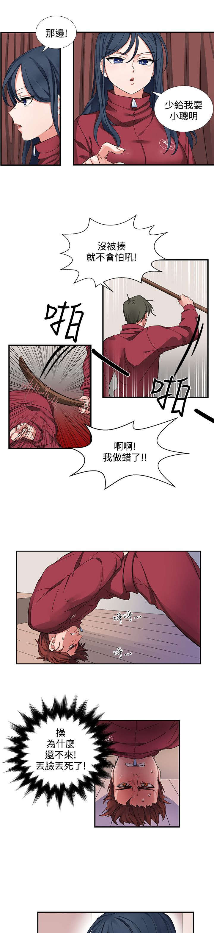 第1话：第1章：屈辱预览分镜