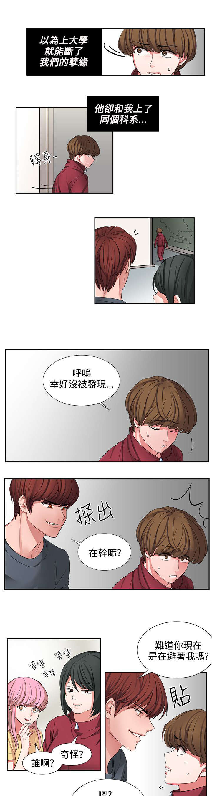第2话：第2章：仆人预览分镜