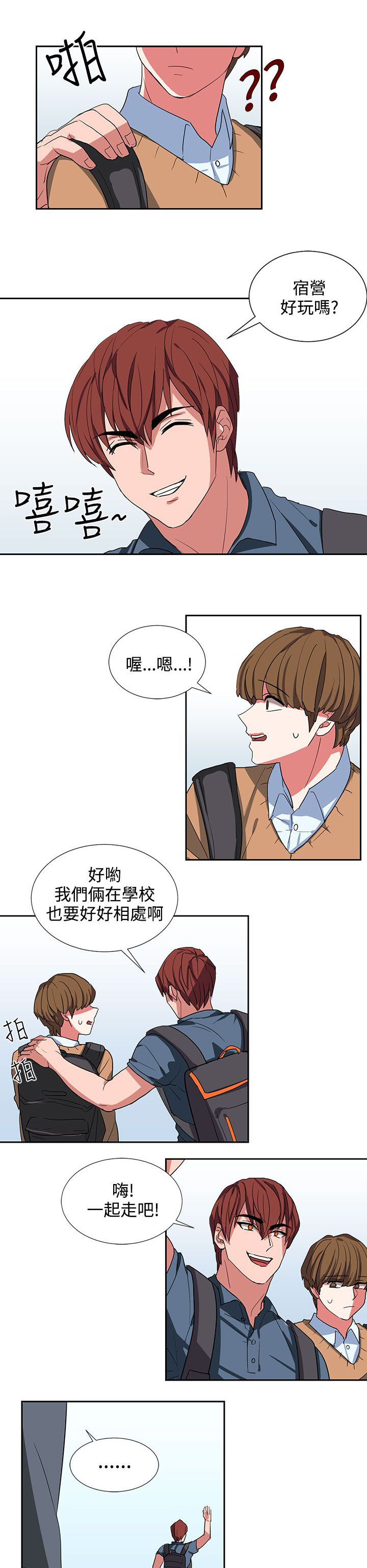 第6话：第6章：单独见面吧预览分镜