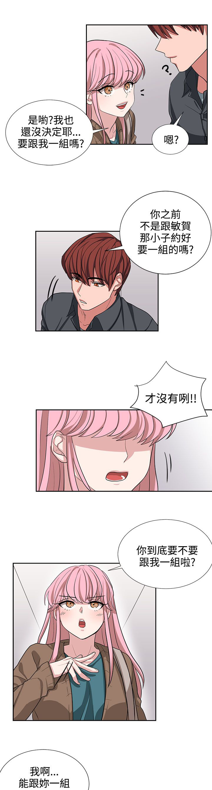 第10话：第10章：好好享受吧预览分镜