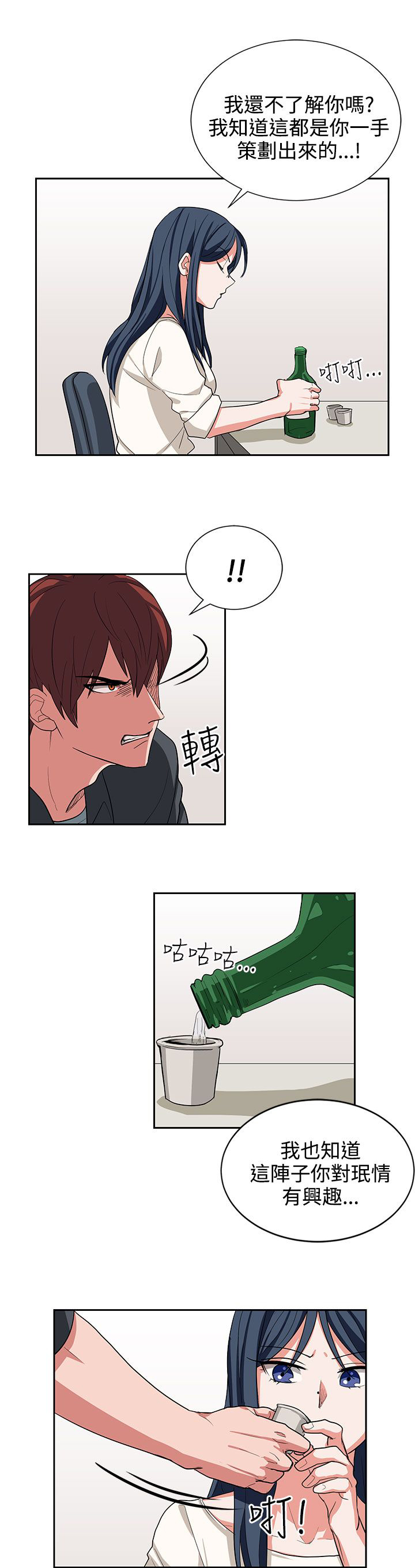 第14话：第14章：自卑的小孩预览分镜