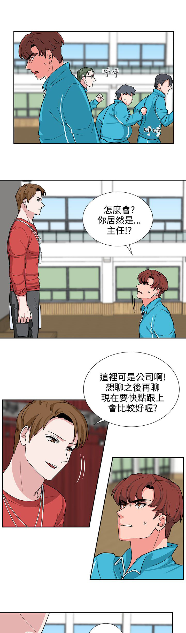 第18话：第18章：风水轮流转预览分镜