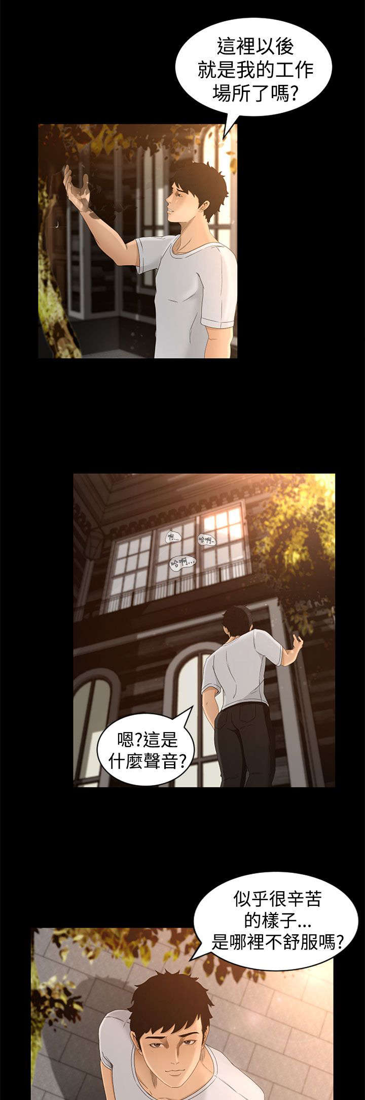 第5话：第5章：惊吓预览分镜