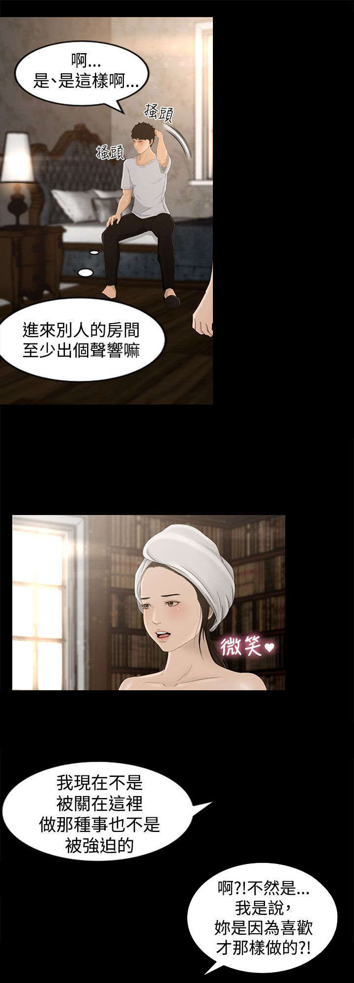 第6话：第6章：过往预览分镜