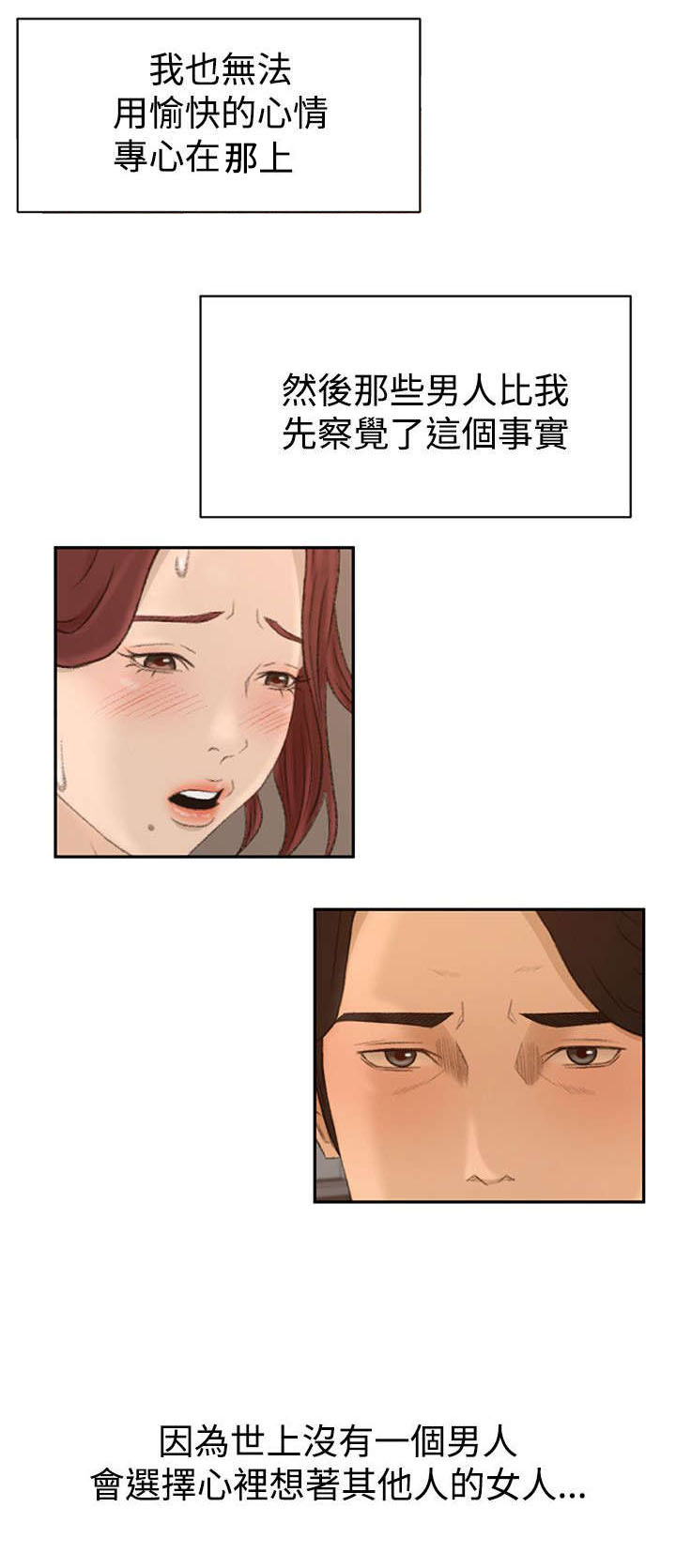 第7话：第7章：不虚此行预览分镜