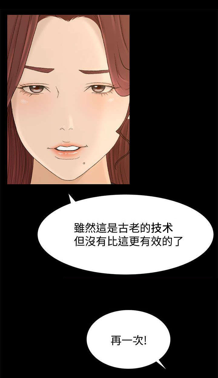 第8话：第8章：监控预览分镜