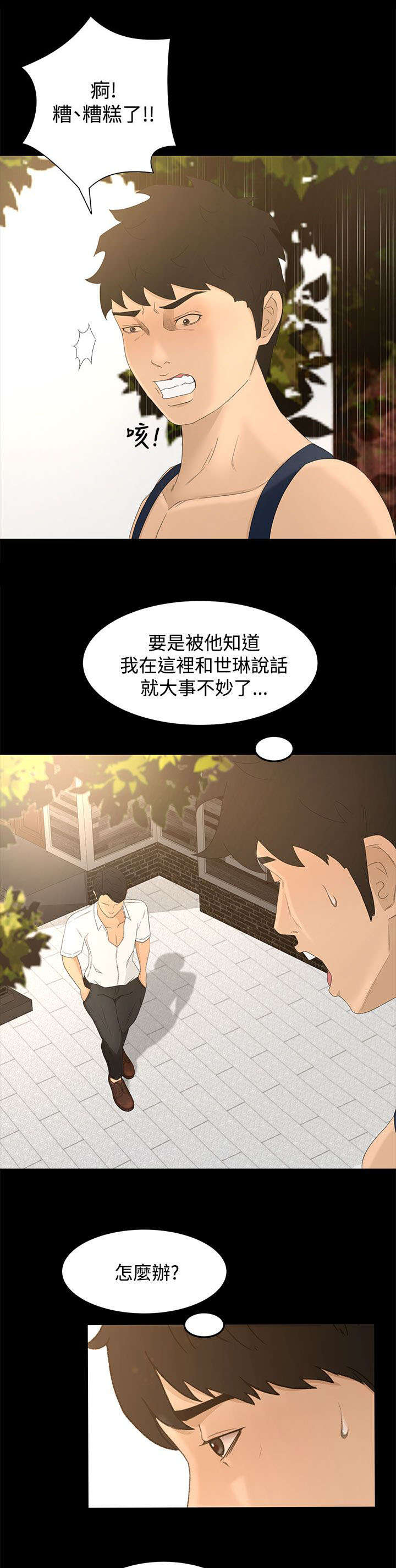第10话：第10章：房间预览分镜