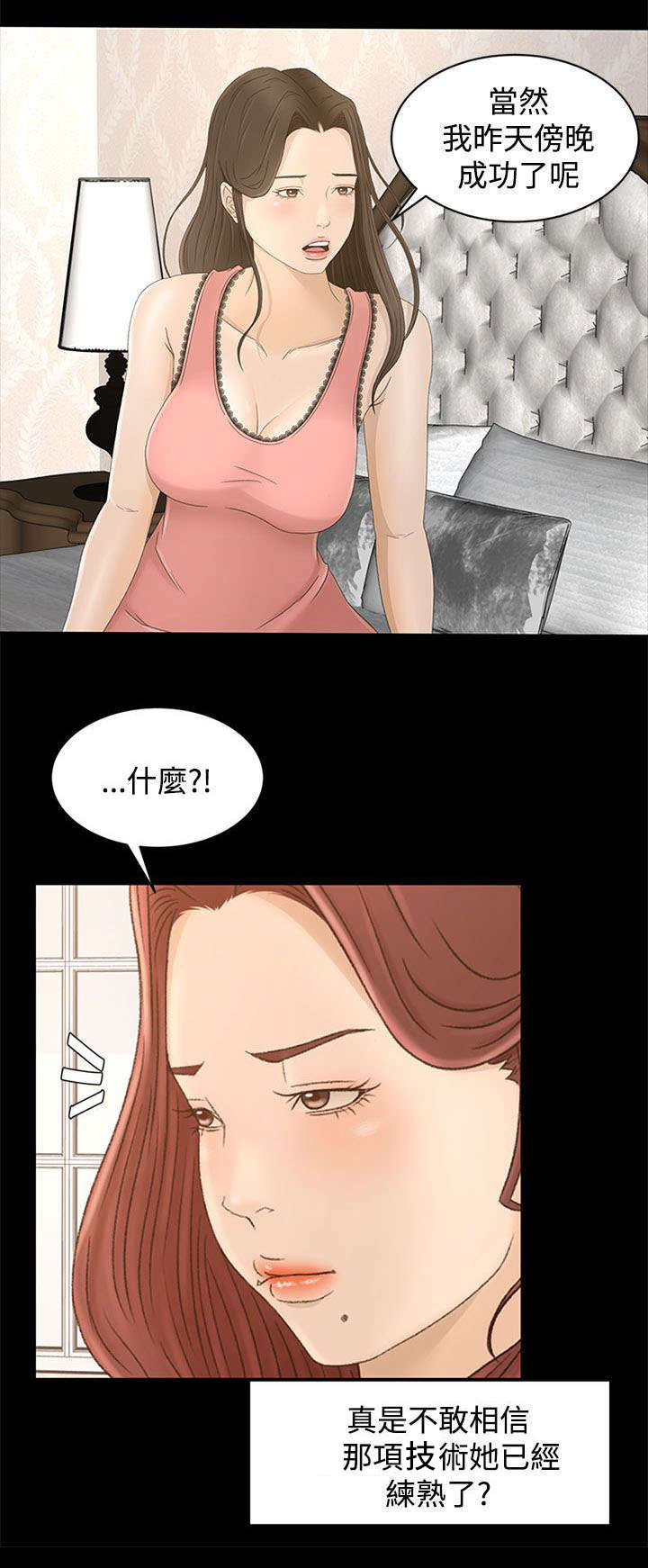 第11话：第11章：从何说起预览分镜