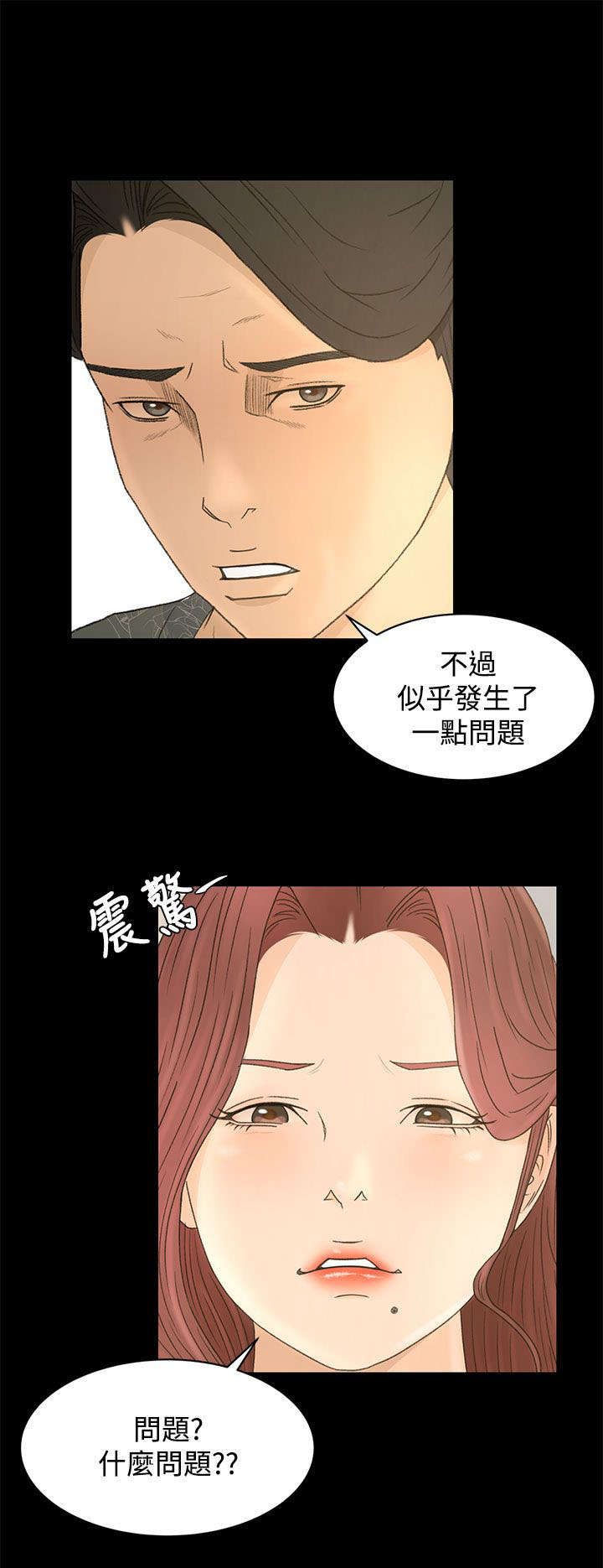 第12话：第12章：约定预览分镜