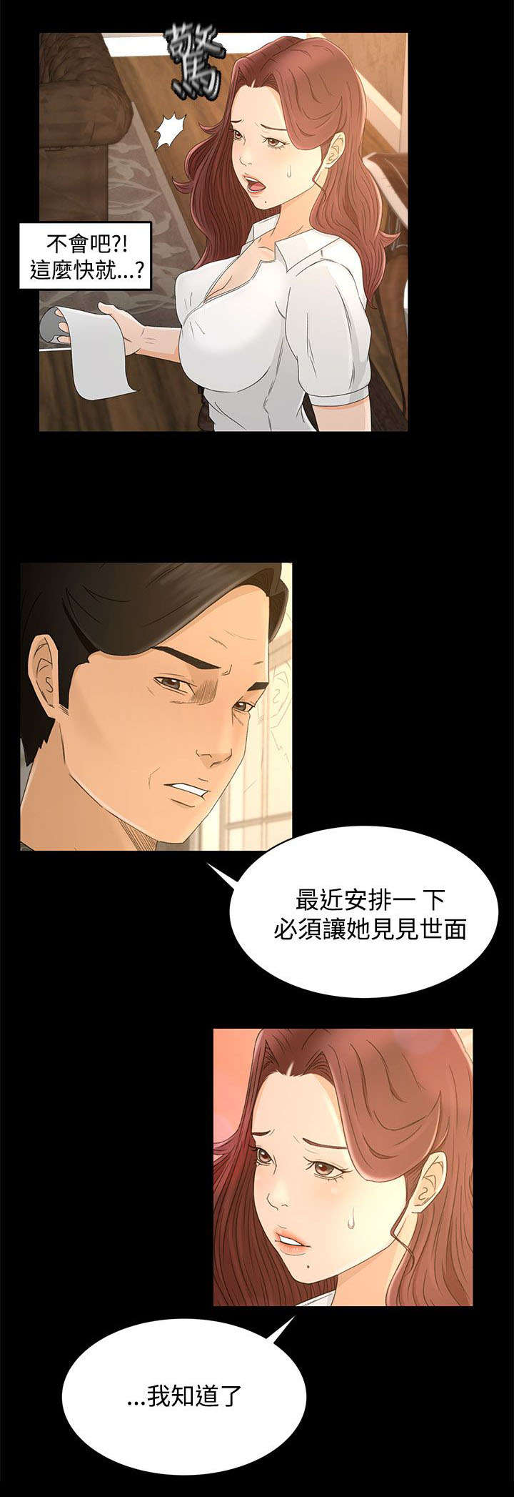 第13话：第13章：世面预览分镜