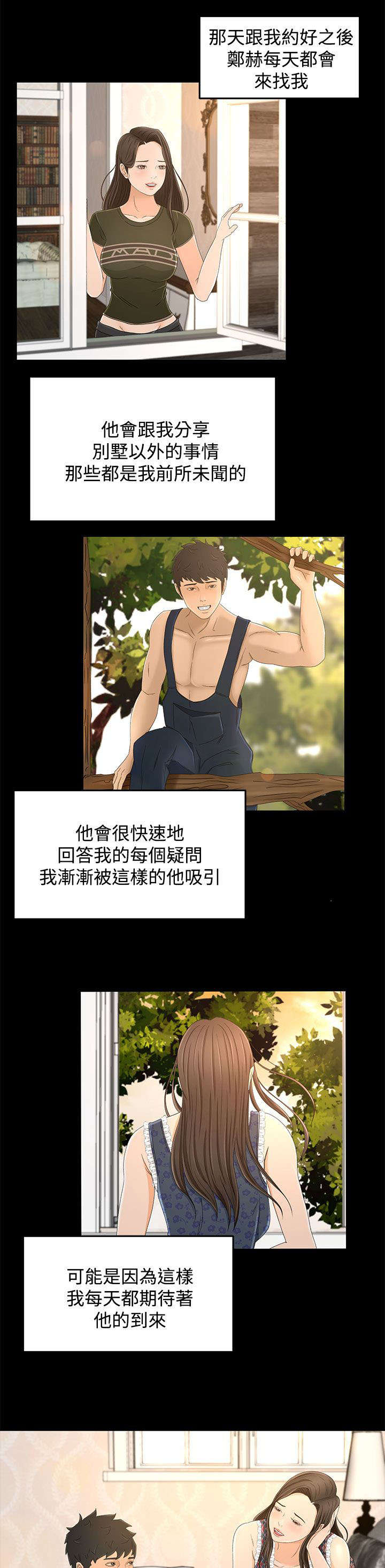 第14话：第14章：请求预览分镜