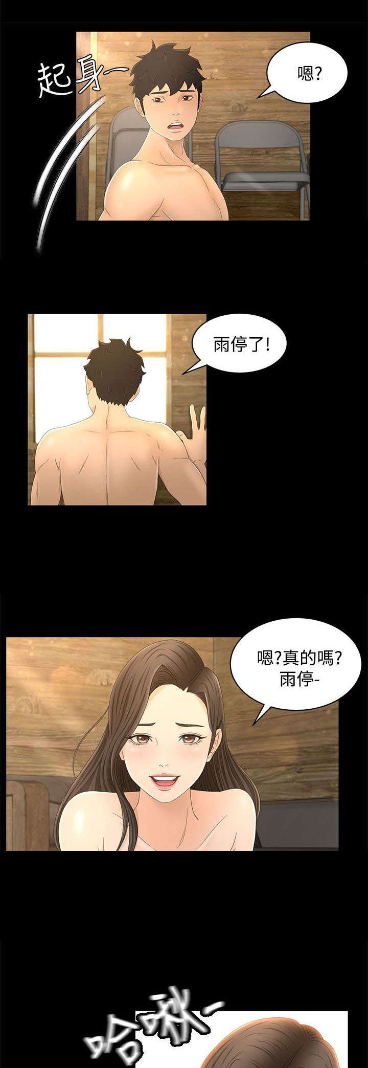 第17话：第17章：噩梦的开始预览分镜