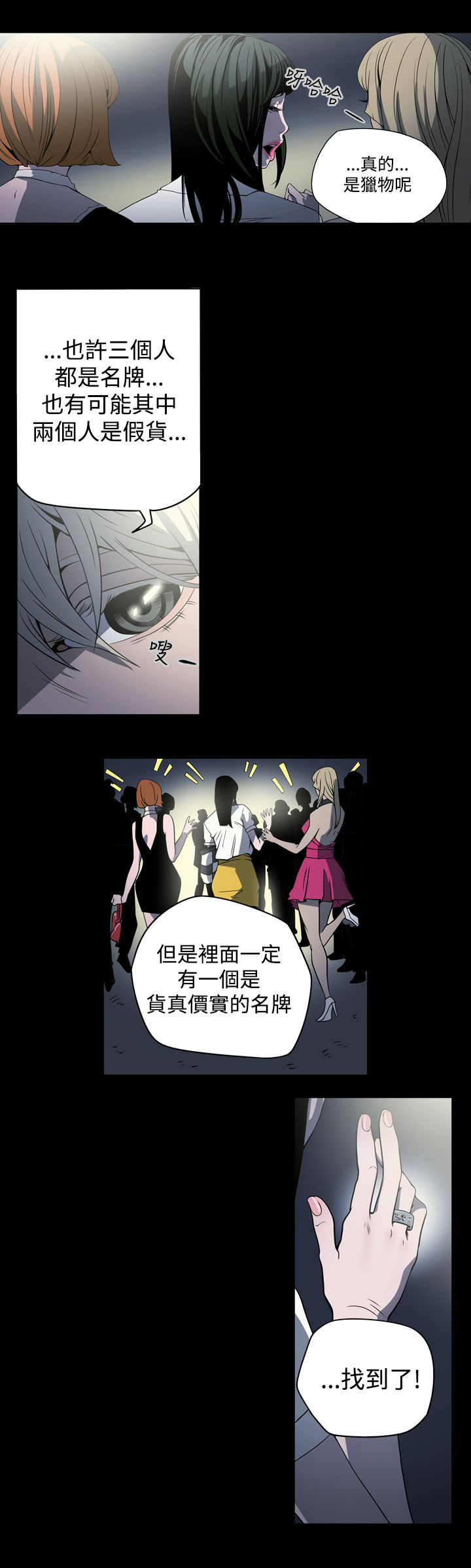 第2话：第2章：观察预览分镜